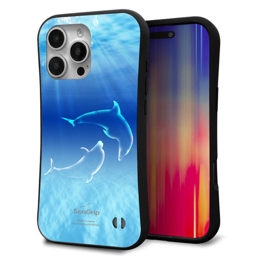 iPhone16 Pro Max スマホケース 「SEA Grip」 グリップケース Sライン 【1048 海の守り神イルカ】 UV印刷