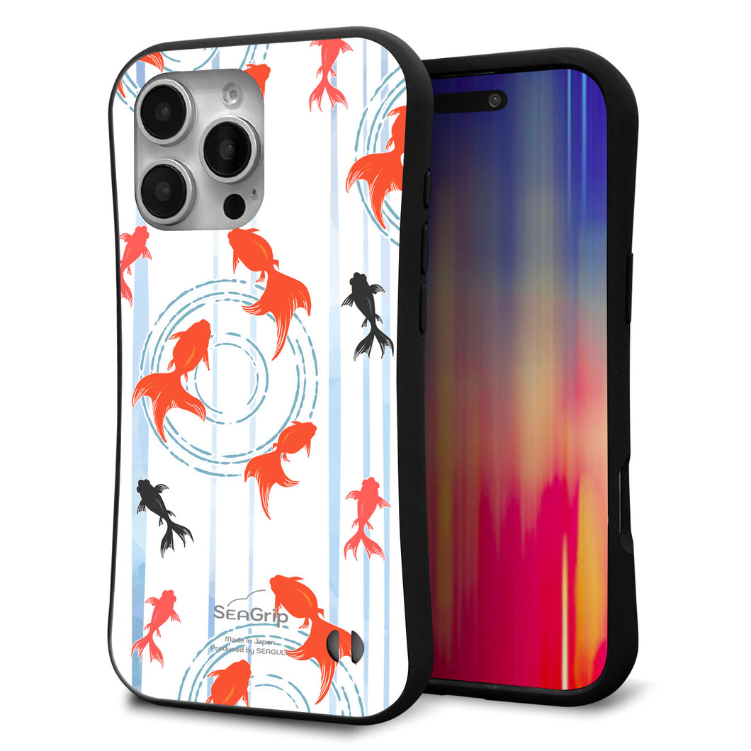 iPhone16 Pro Max スマホケース 「SEA Grip」 グリップケース Sライン 【HA210 金魚 水彩ストライプ ブルー 】 UV印刷
