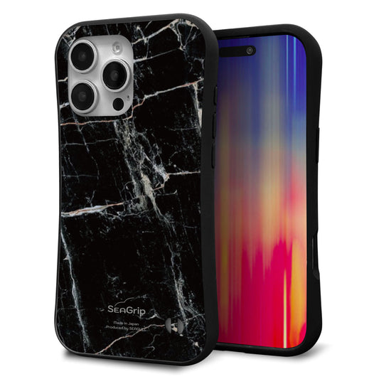 iPhone16 Pro Max スマホケース 「SEA Grip」 グリップケース Sライン 【KM867 大理石BK】 UV印刷