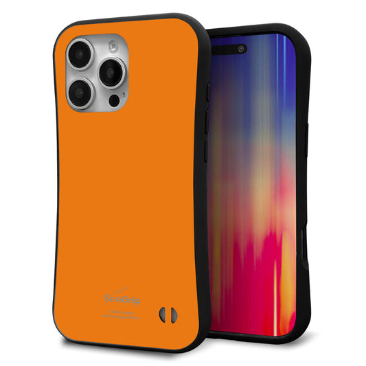 iPhone16 Pro Max スマホケース 「SEA Grip」 グリップケース Sライン 【KM906 ポップカラー(オレンジ)】 UV印刷