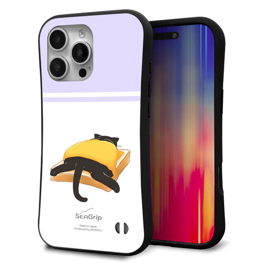 iPhone16 Pro Max スマホケース 「SEA Grip」 グリップケース Sライン 【KM962 チーズ】 UV印刷