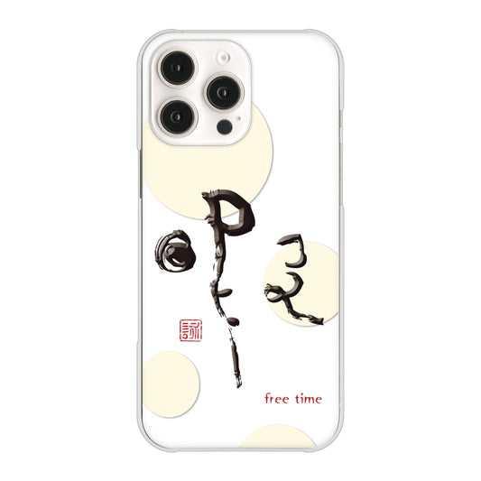 iPhone16 Pro Max 高画質仕上げ 背面印刷 ハードケース大野詠舟 一文字