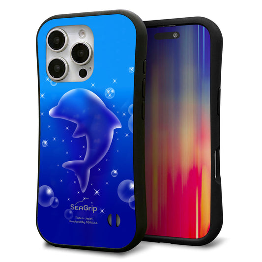iPhone16 Pro スマホケース 「SEA Grip」 グリップケース Sライン 【1046 イルカのお昼寝】 UV印刷