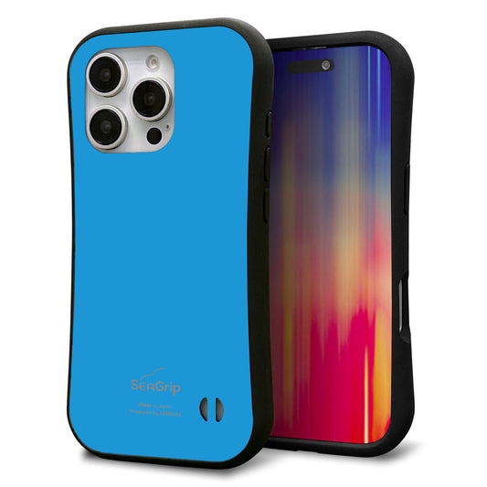 iPhone16 Pro スマホケース 「SEA Grip」 グリップケース Sライン 【KM908 ポップカラー(スカイブルー)】 UV印刷