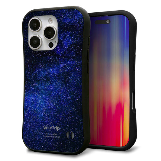 iPhone16 Pro スマホケース 「SEA Grip」 グリップケース Sライン 【KM924 Galaxias Blue】 UV印刷