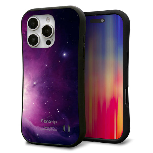 iPhone16 Pro スマホケース 「SEA Grip」 グリップケース Sライン 【KM925 Galaxias Purple】 UV印刷