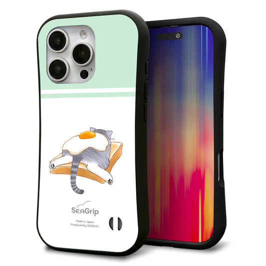 iPhone16 Pro スマホケース 「SEA Grip」 グリップケース Sライン 【KM960 目玉焼き】 UV印刷