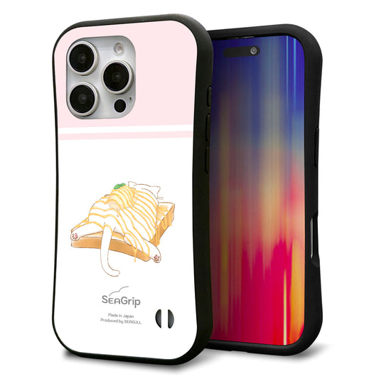 iPhone16 Pro スマホケース 「SEA Grip」 グリップケース Sライン 【KM961 メープルアイス】 UV印刷