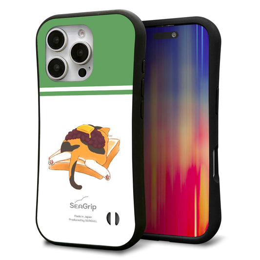 iPhone16 Pro スマホケース 「SEA Grip」 グリップケース Sライン 【KM963 あずき】 UV印刷