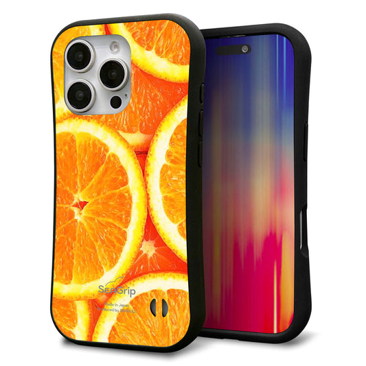 iPhone16 Pro スマホケース 「SEA Grip」 グリップケース Sライン 【MA882 オレンジ】 UV印刷
