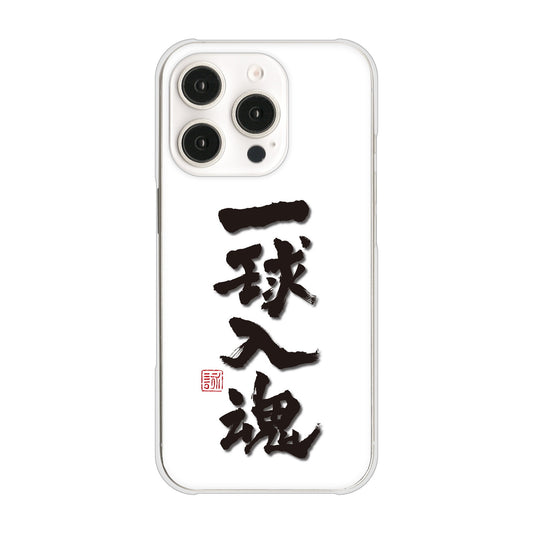 iPhone16 Pro 高画質仕上げ 背面印刷 ハードケース大野詠舟 スポーツ