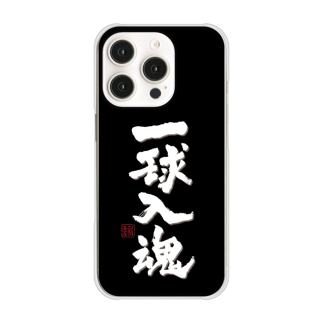 iPhone16 Pro 高画質仕上げ 背面印刷 ハードケース大野詠舟 スポーツ