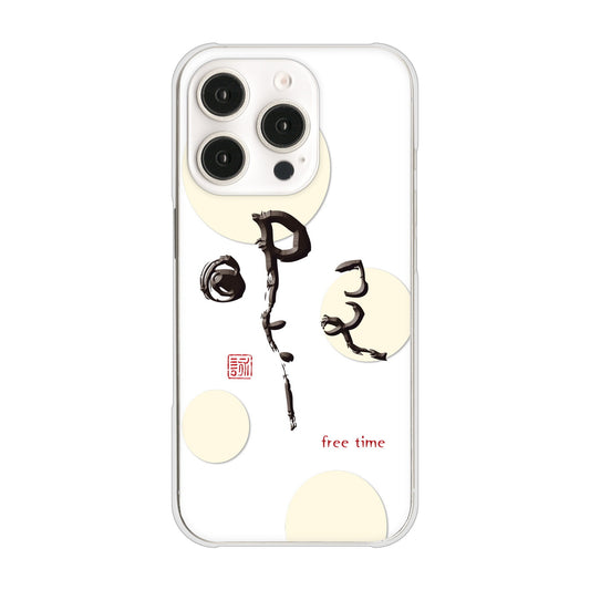 iPhone16 Pro 高画質仕上げ 背面印刷 ハードケース大野詠舟 一文字