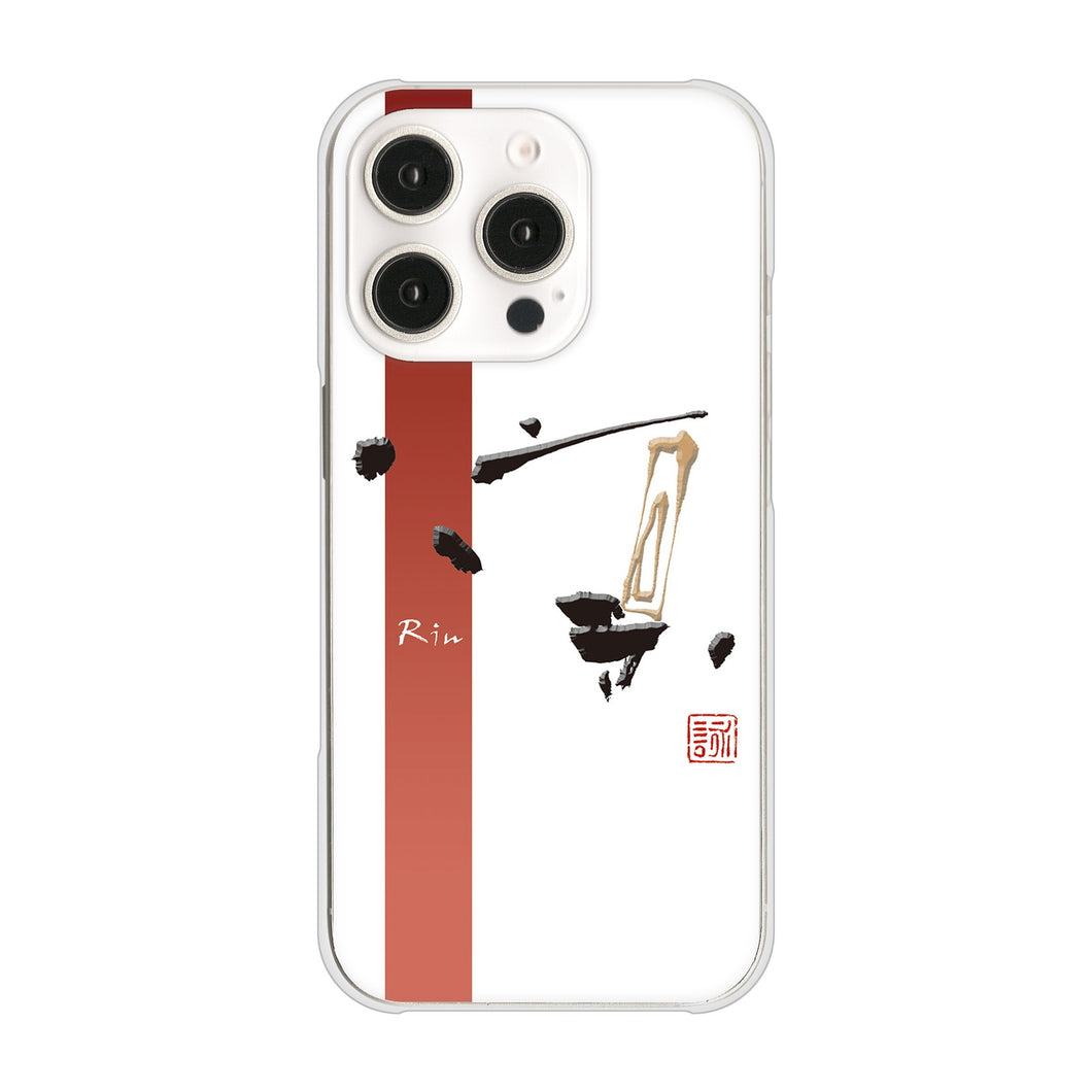 iPhone16 Pro 高画質仕上げ 背面印刷 ハードケース大野詠舟 一文字