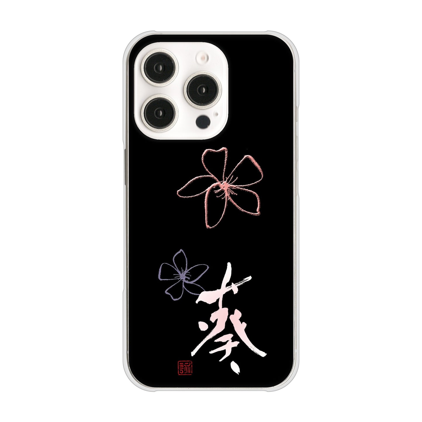 iPhone16 Pro 高画質仕上げ 背面印刷 ハードケース大野詠舟 一文字