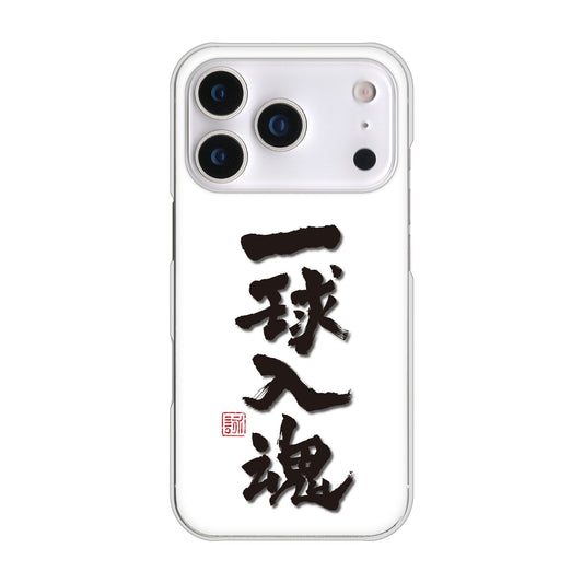 iPhone17 Pro 高画質仕上げ 背面印刷 ハードケース大野詠舟 スポーツ