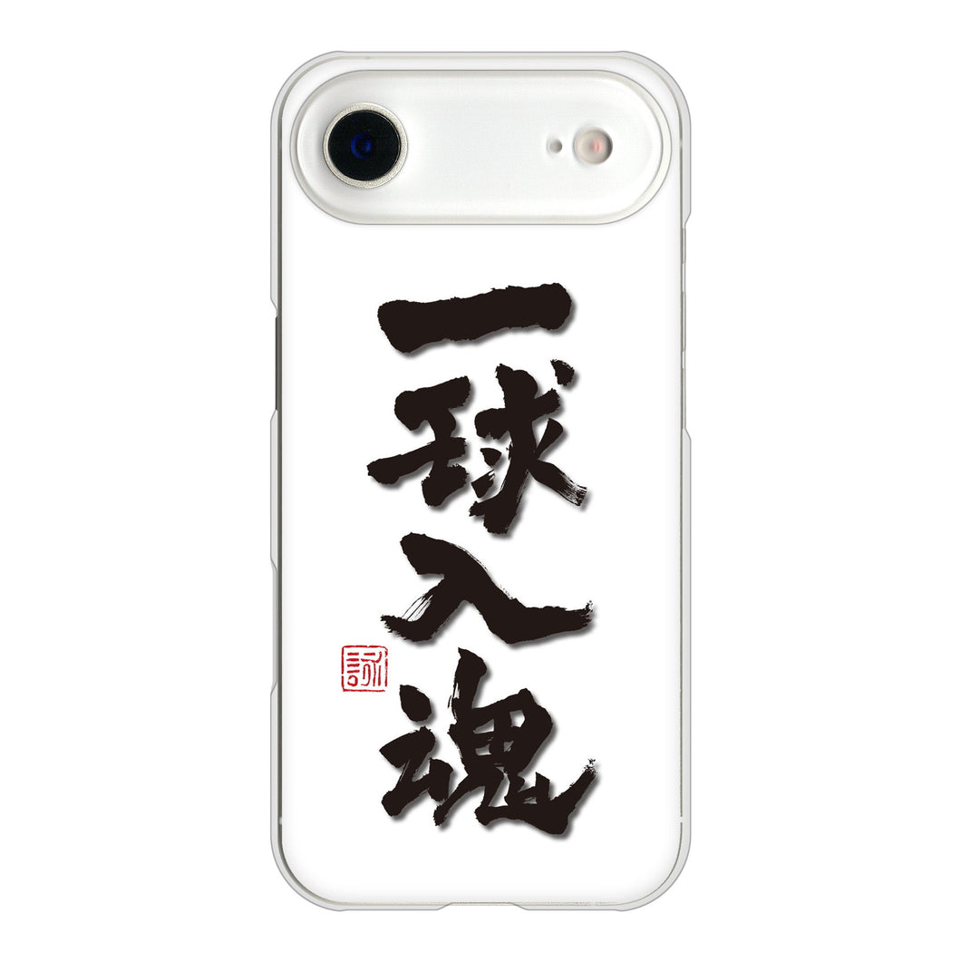 iPhone Air 高画質仕上げ 背面印刷 ハードケース大野詠舟 スポーツ