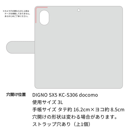 DIGNO SX5 KC-S306 docomo 高画質仕上げ プリント手帳型ケース ( 薄型スリム ) 【149 桜と白うさぎ】