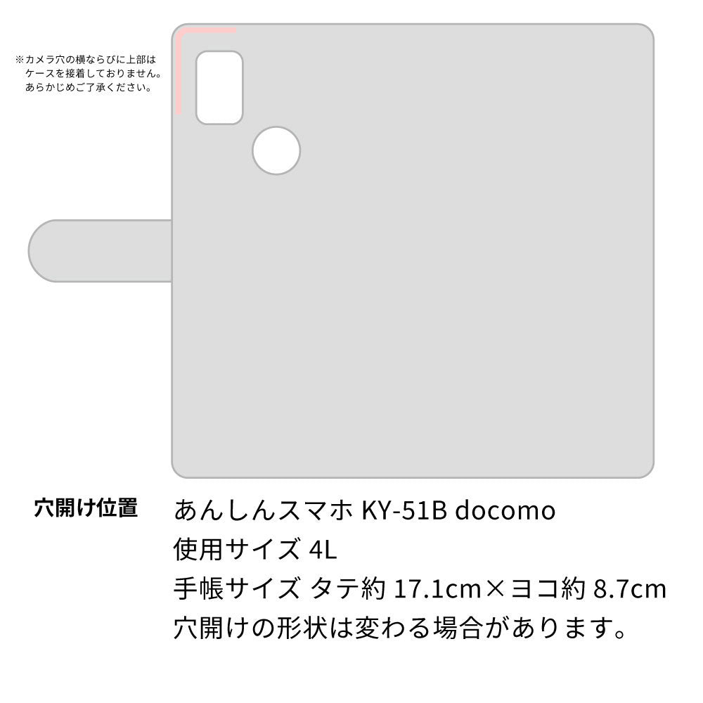 あんしんスマホ KY-51B docomo スマホショルダー 【 手帳型 Simple 名入れ 長さ調整可能ストラップ付き 】 耐衝撃