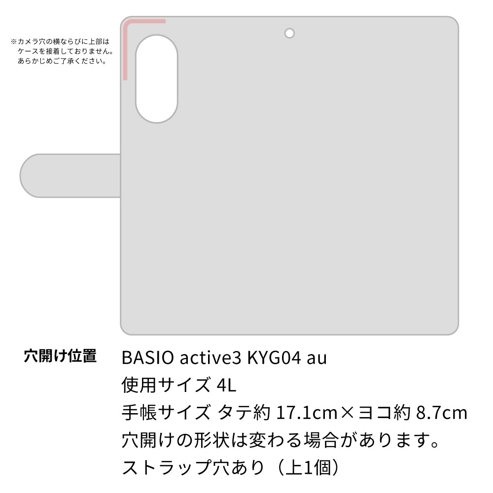 BASIO active3 KYG04 au 高画質仕上げ プリント手帳型ケース ( 通常型 )クラフト写真ネコ