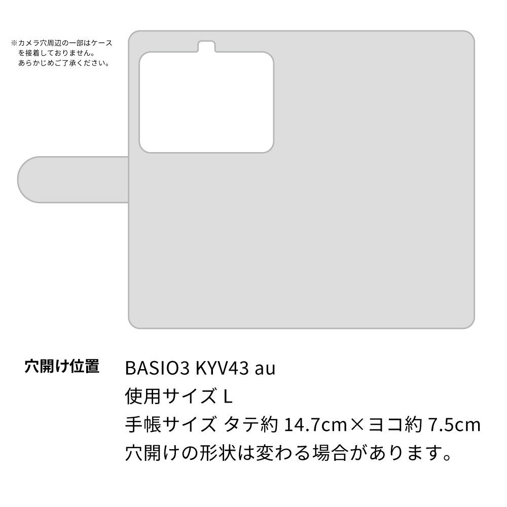 BASIO3 au KYV43 スマホショルダー 【 手帳型 Simple 名入れ 長さ調整可能ストラップ付き 】 耐衝撃
