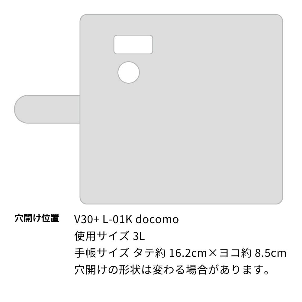 V30+ L-01K docomo スマホショルダー 【 手帳型 Simple 名入れ 長さ調整可能ストラップ付き 】 耐衝撃
