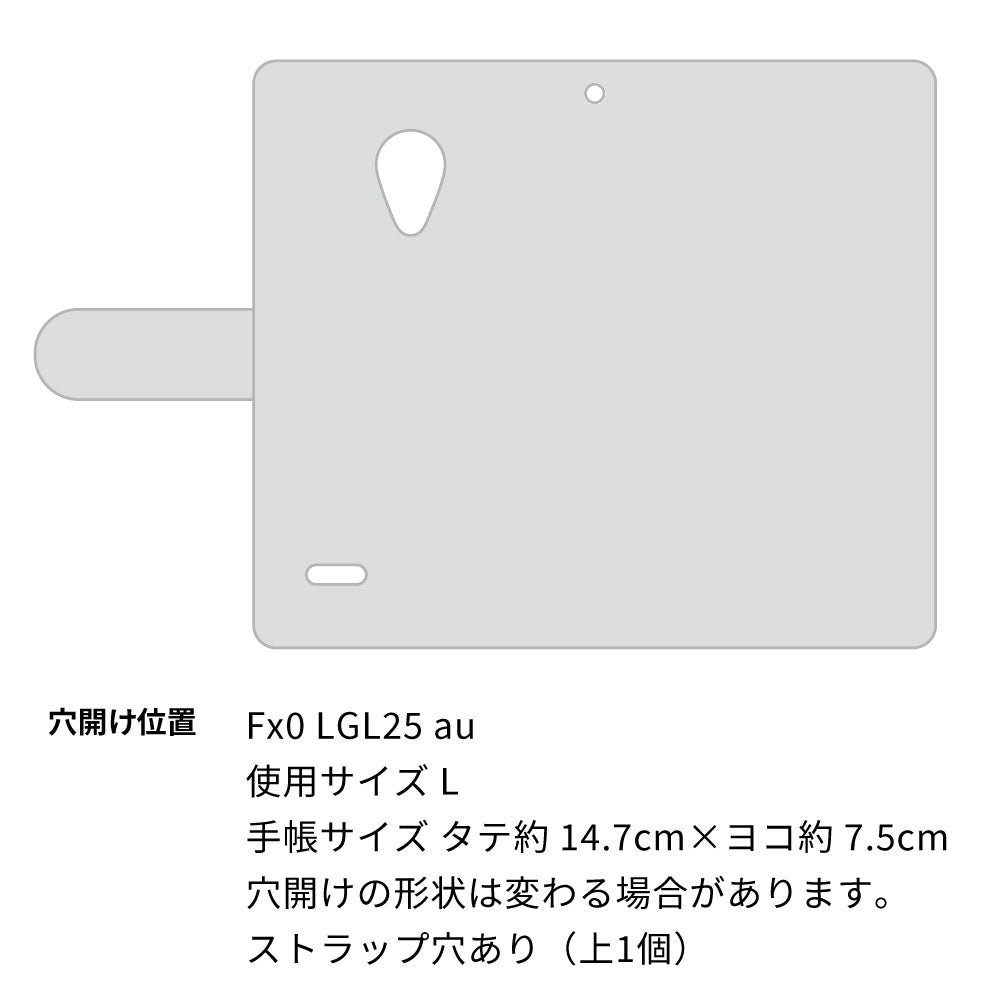 Fx0 LGL25 au レザーハイクラス 手帳型ケース