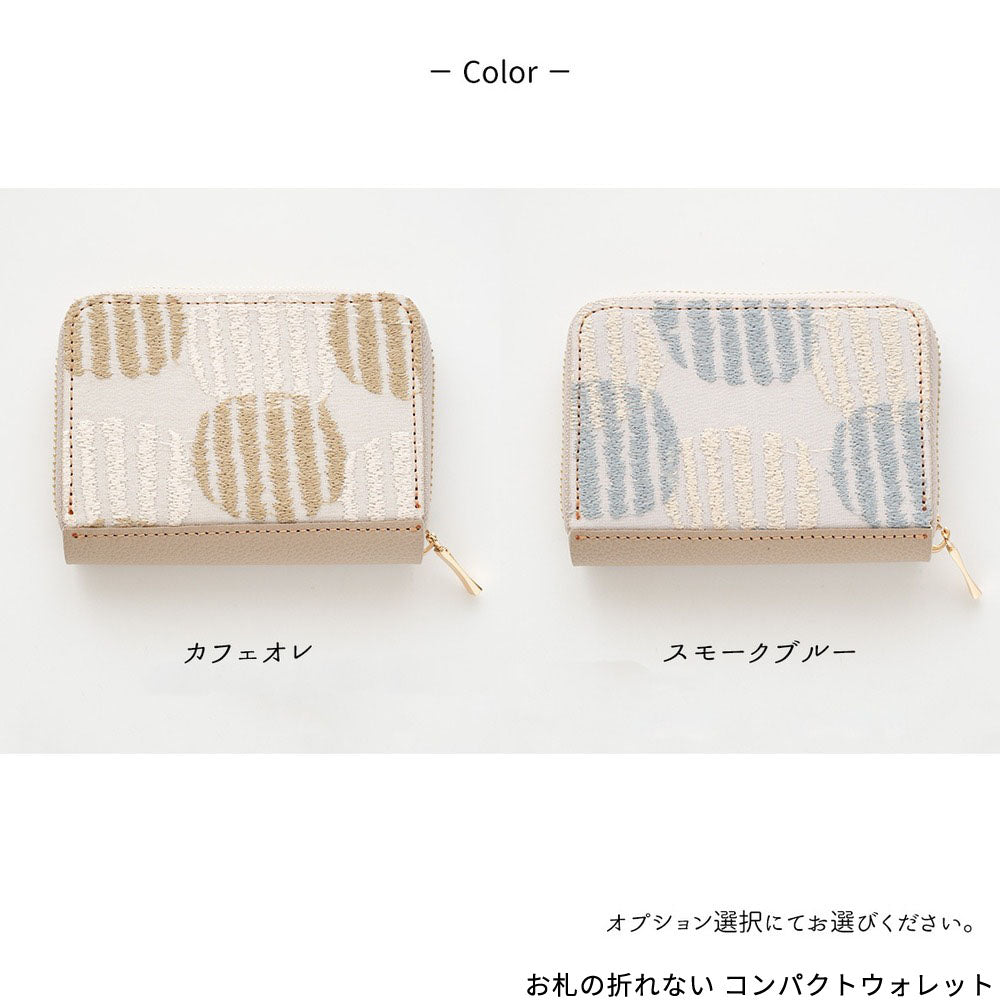 北欧 サークルストライプ 刺繍 コンパクトウォレット