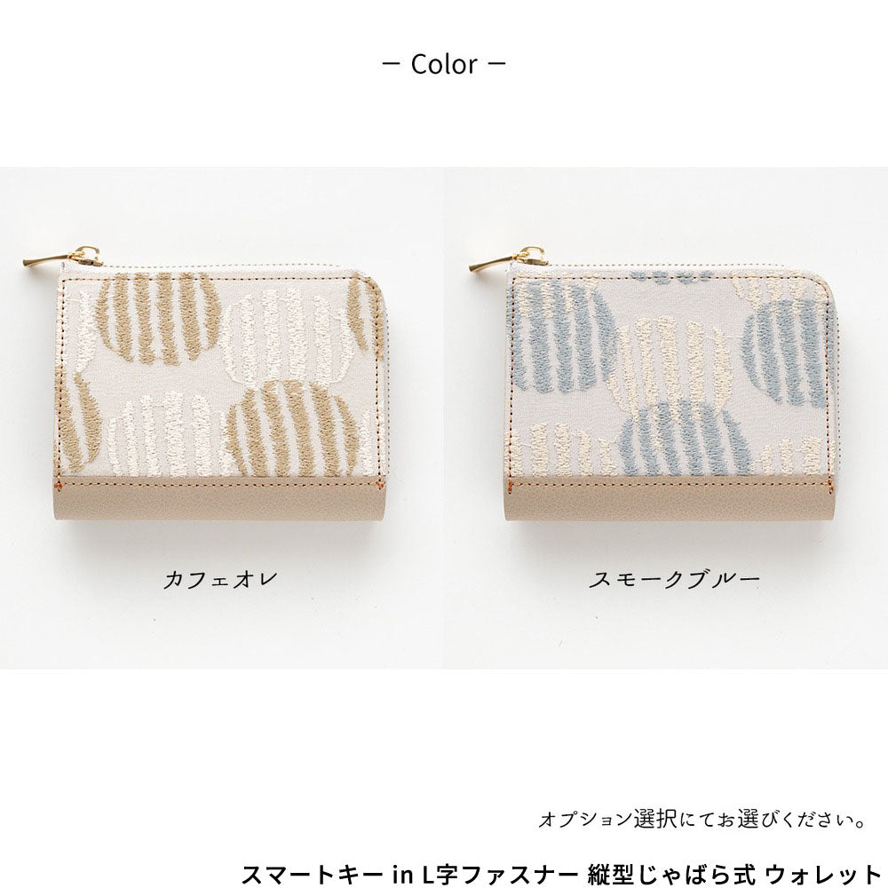北欧 サークルストライプ 刺繍 コンパクトウォレット