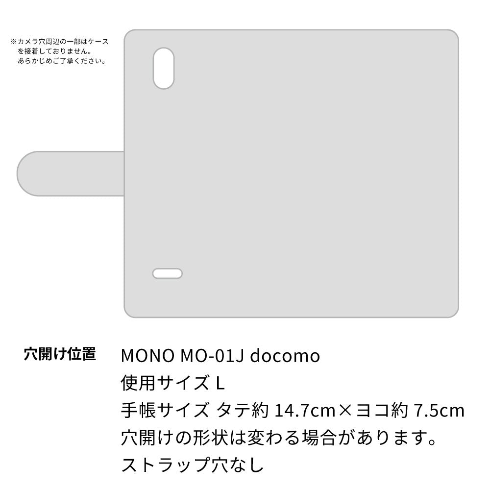 MONO MO-01J docomo 栃木レザー 手帳型 Sジーンズ ベルトなし マグネットなし 本革 スマホケース 耐衝撃