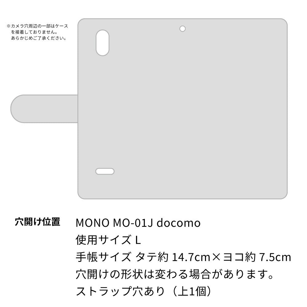 MONO MO-01J docomo ハートのキルトデコ 手帳型ケース 耐衝撃