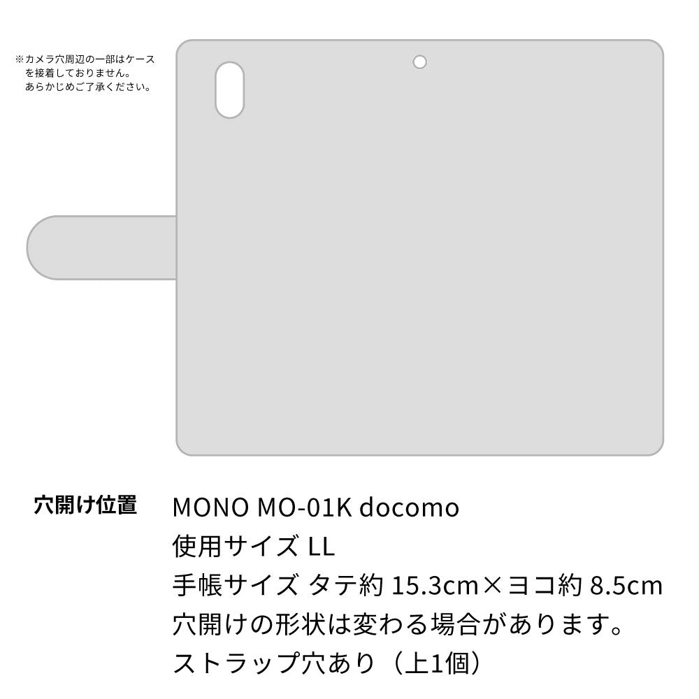 MONO MO-01K docomo ドゥ・フルール デコ付きバージョン プリント手帳型ケース