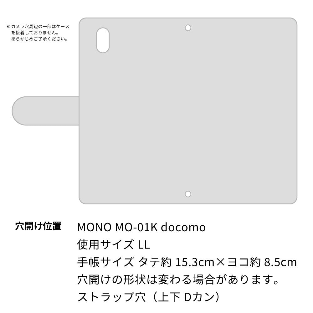 MONO MO-01K docomo スマホケース 手帳型 三つ折りタイプ レター型 デイジー 耐衝撃