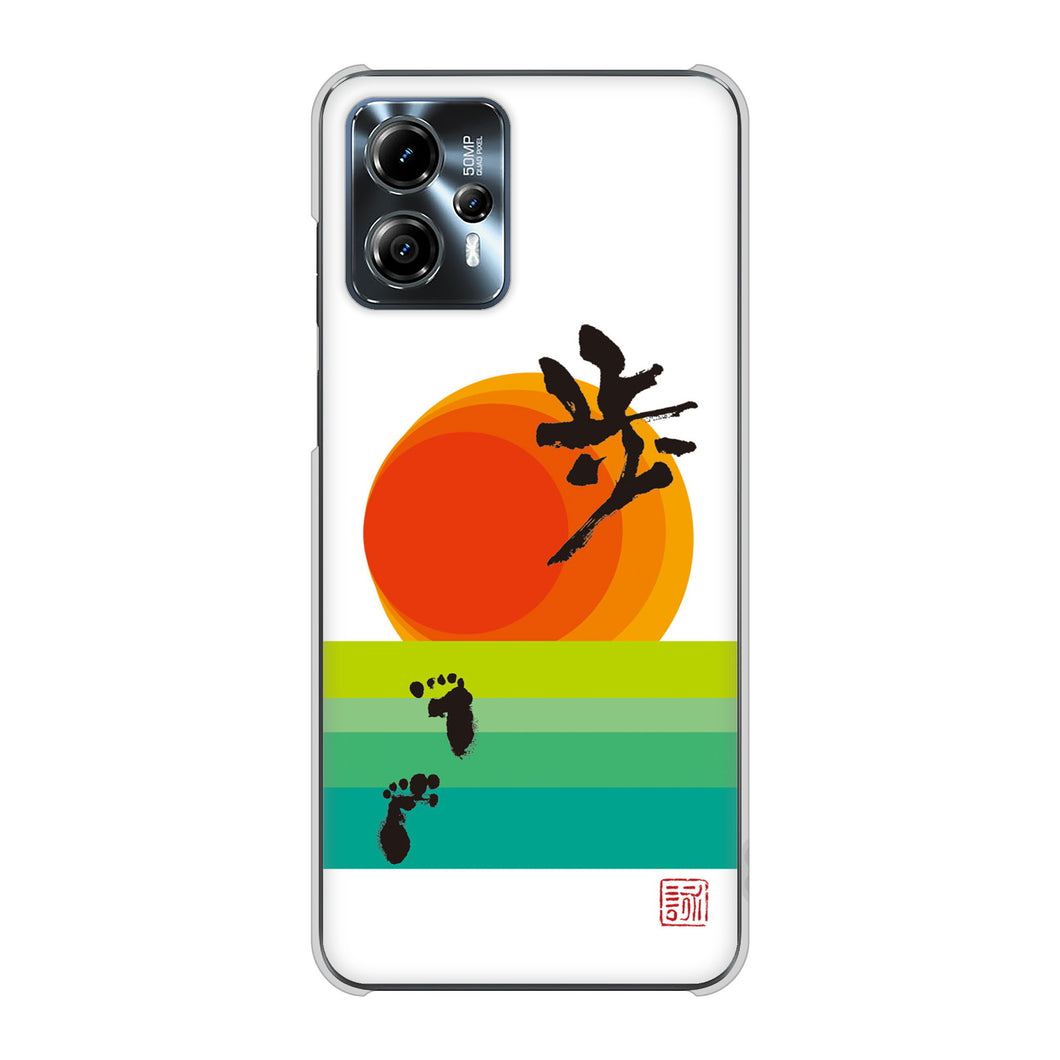 moto g13 高画質仕上げ 背面印刷 ハードケース大野詠舟 デザイン筆文字