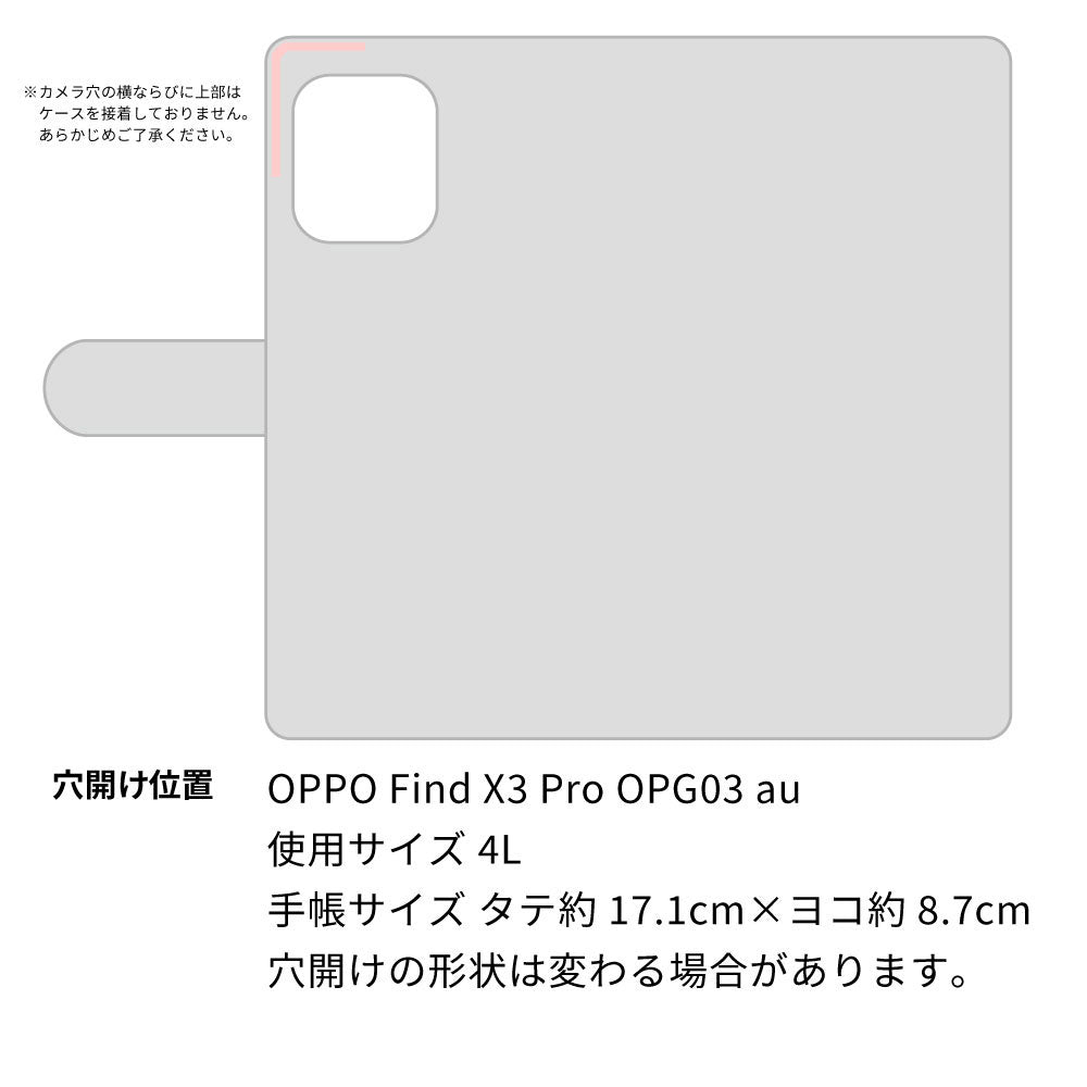 OPPO Find X3 Pro OPG03 au スマホショルダー 【 手帳型 Simple 名入れ 長さ調整可能ストラップ付き 】 耐衝撃