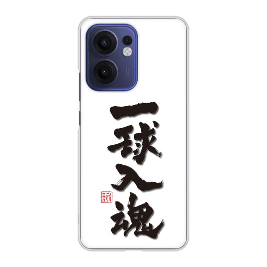 OPPO Reno13 A OPG05 UQ mobile 高画質仕上げ 背面印刷 ハードケース大野詠舟 スポーツ