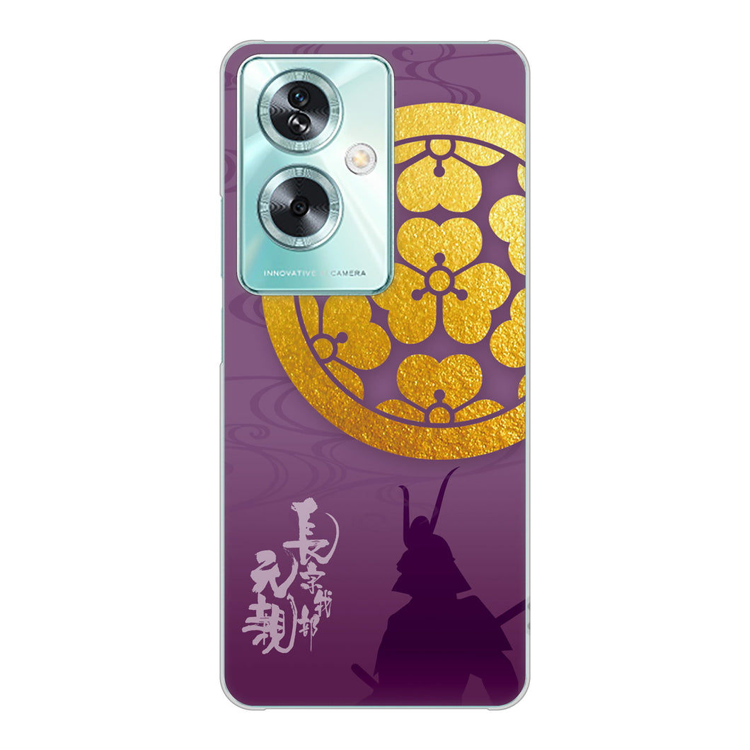 OPPO A79 5G 高画質仕上げ 背面印刷 ハードケース家紋