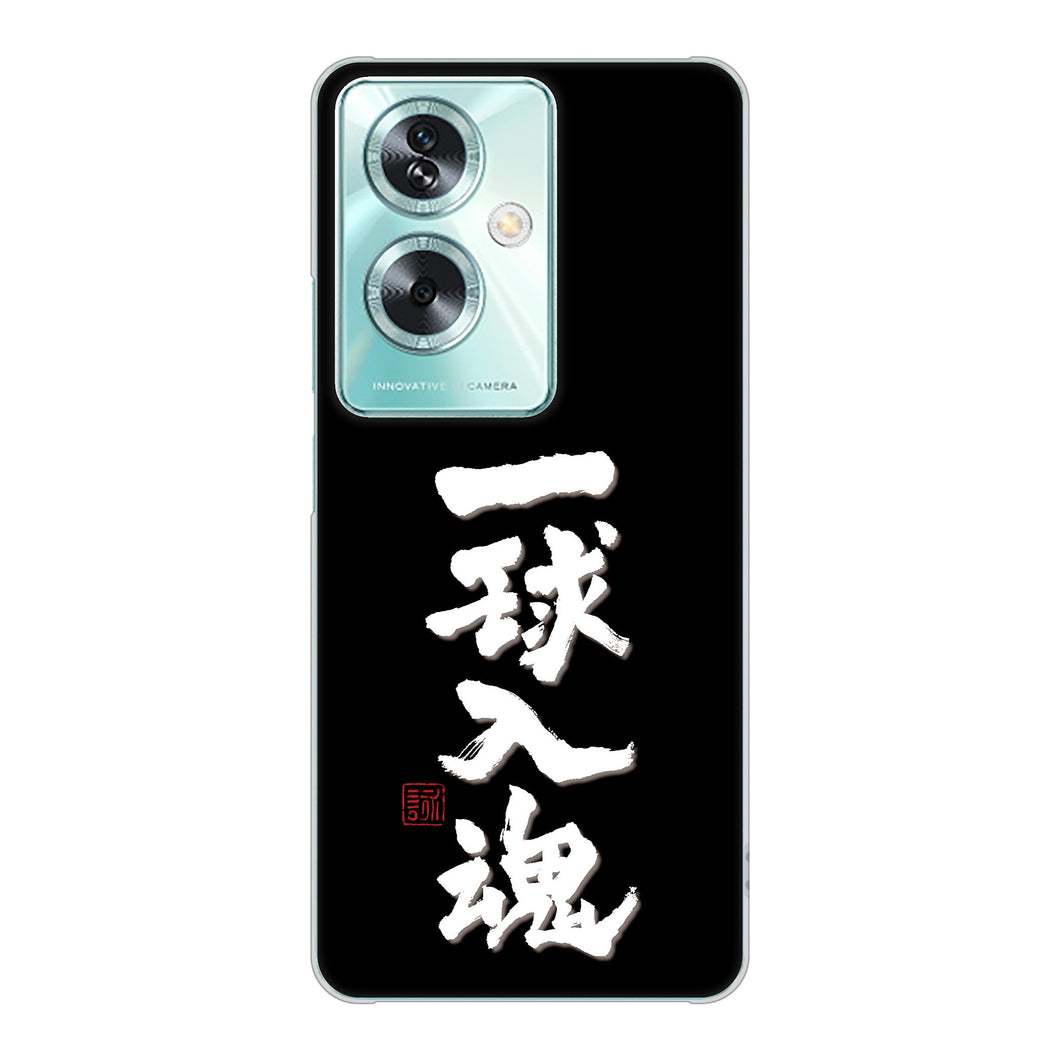 OPPO A79 5G 高画質仕上げ 背面印刷 ハードケース大野詠舟 スポーツ