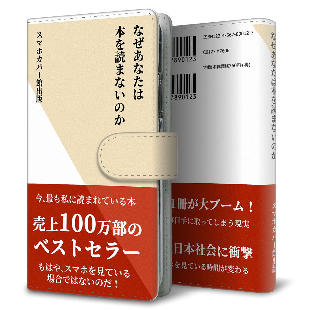 Xiaomi 12T Pro 本のスマホケース新書風 耐衝撃