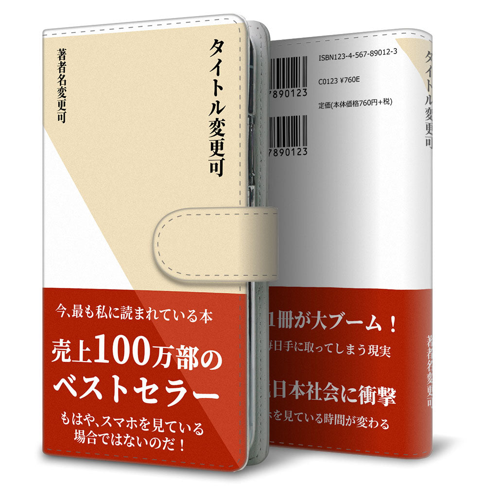 Xperia XZ2 Compact SO-05K docomo 本のスマホケース新書風 耐衝撃