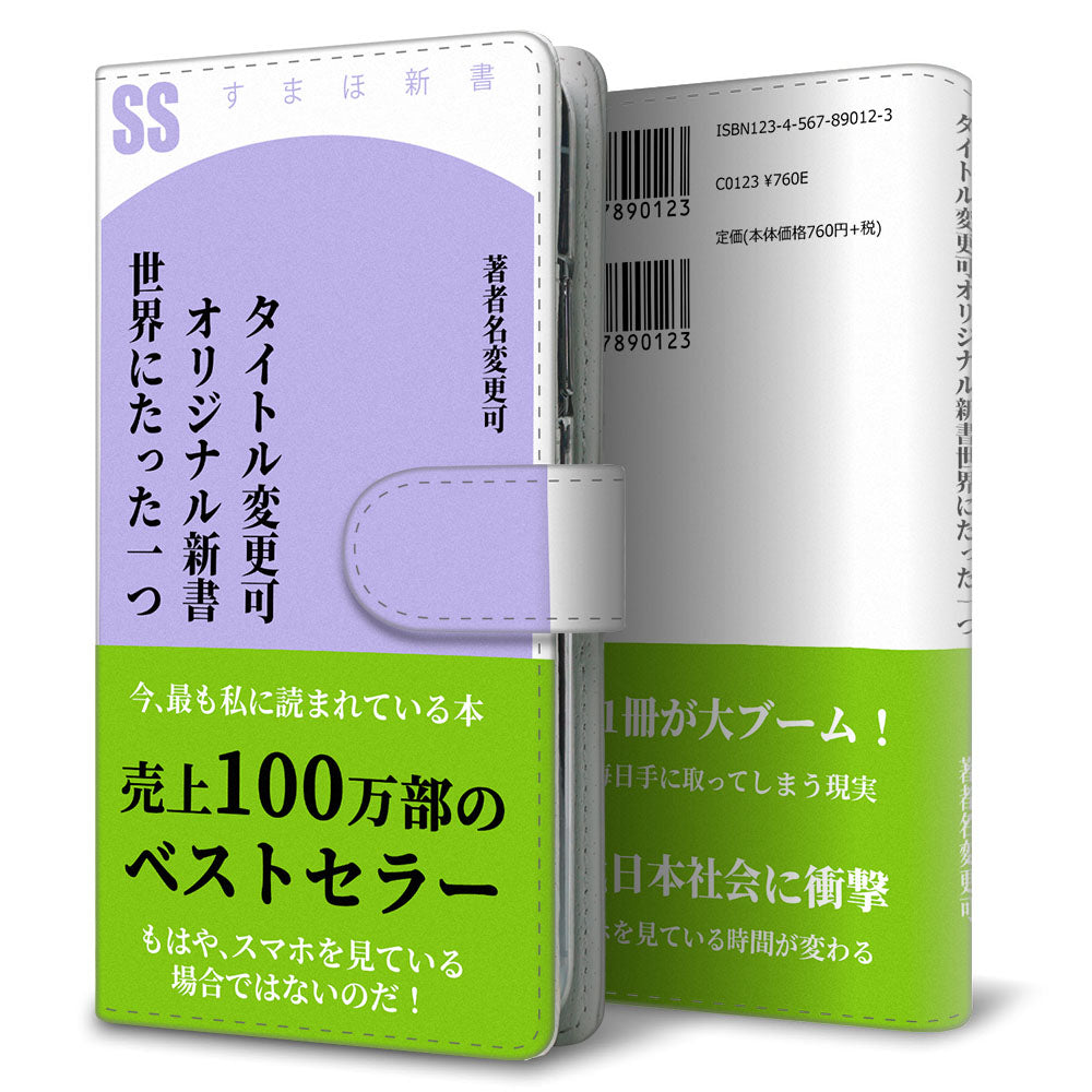 AQUOS wish3 A302SH Y!mobile 本のスマホケース新書風 耐衝撃