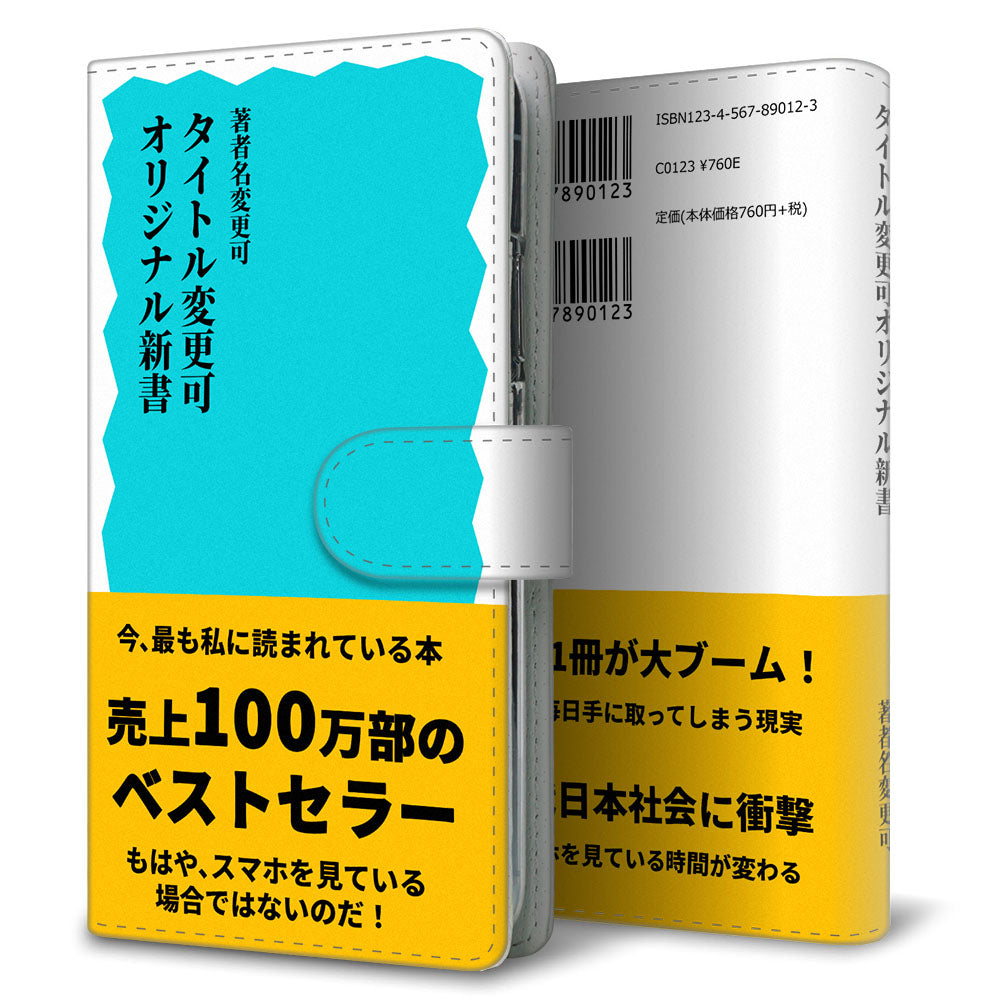 AQUOS wish SH-M20 本のスマホケース新書風 耐衝撃