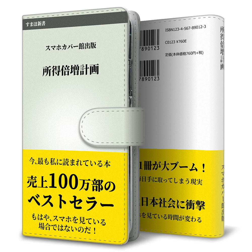 Galaxy A36 5G SC-54F docomo 本のスマホケース新書風