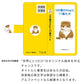 Xperia XZ3 801SO SoftBank 絵本のスマホケース