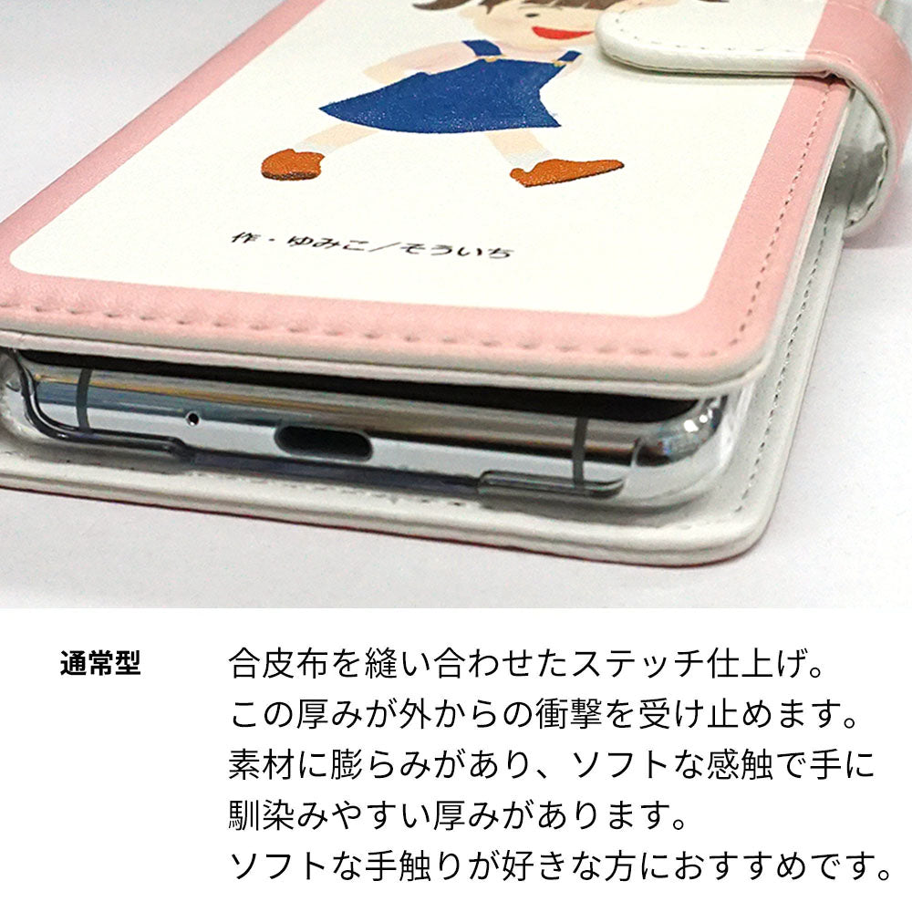 シンプルスマホ6 A201SH SoftBank 絵本のスマホケース