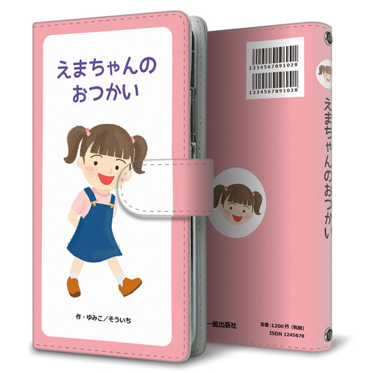 シンプルスマホ5 A001SH SoftBank 絵本のスマホケース
