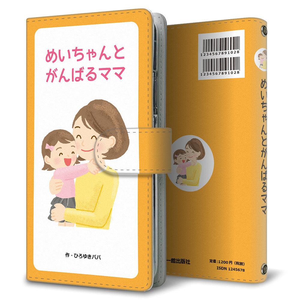 arrows We2 FCG02 au 絵本のスマホケース