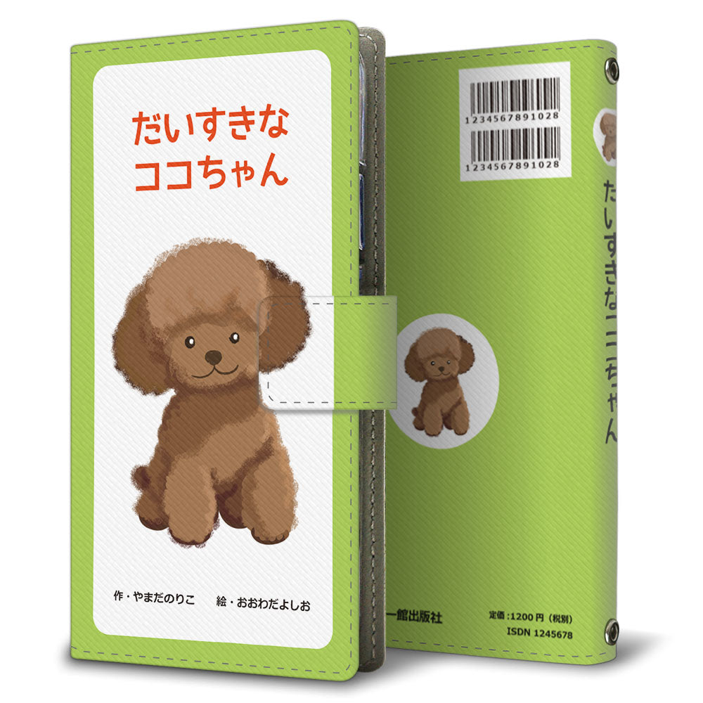 Galaxy Note8 SC-01K docomo 絵本のスマホケース