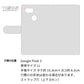 Google Pixel 3 スマホケース 手帳型 三つ折りタイプ レター型 デイジー