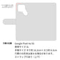 Google Pixel 4a (5G) スマホケース 手帳型 くすみイニシャル Simple エレガント